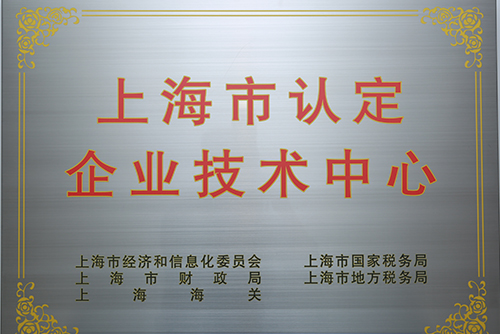 上海市认定企业手艺中心