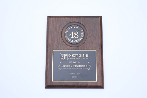 2019年奉贤财产百强企业