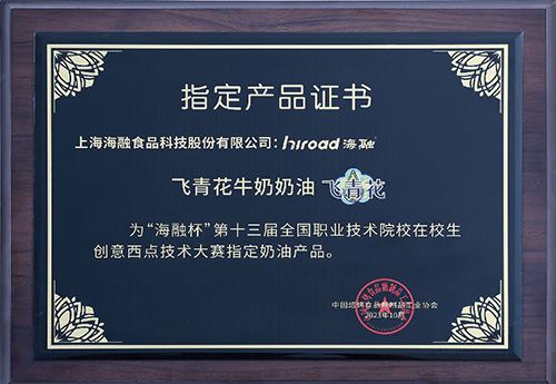 球友体育杯创意洗点手艺大赛指定产品