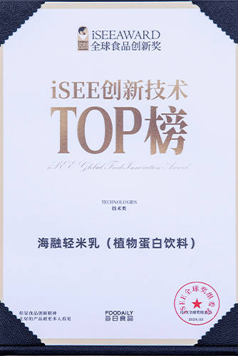 isee立异手艺TOP榜-2024年逐日食物全球食物立异奖-球友体育轻米乳